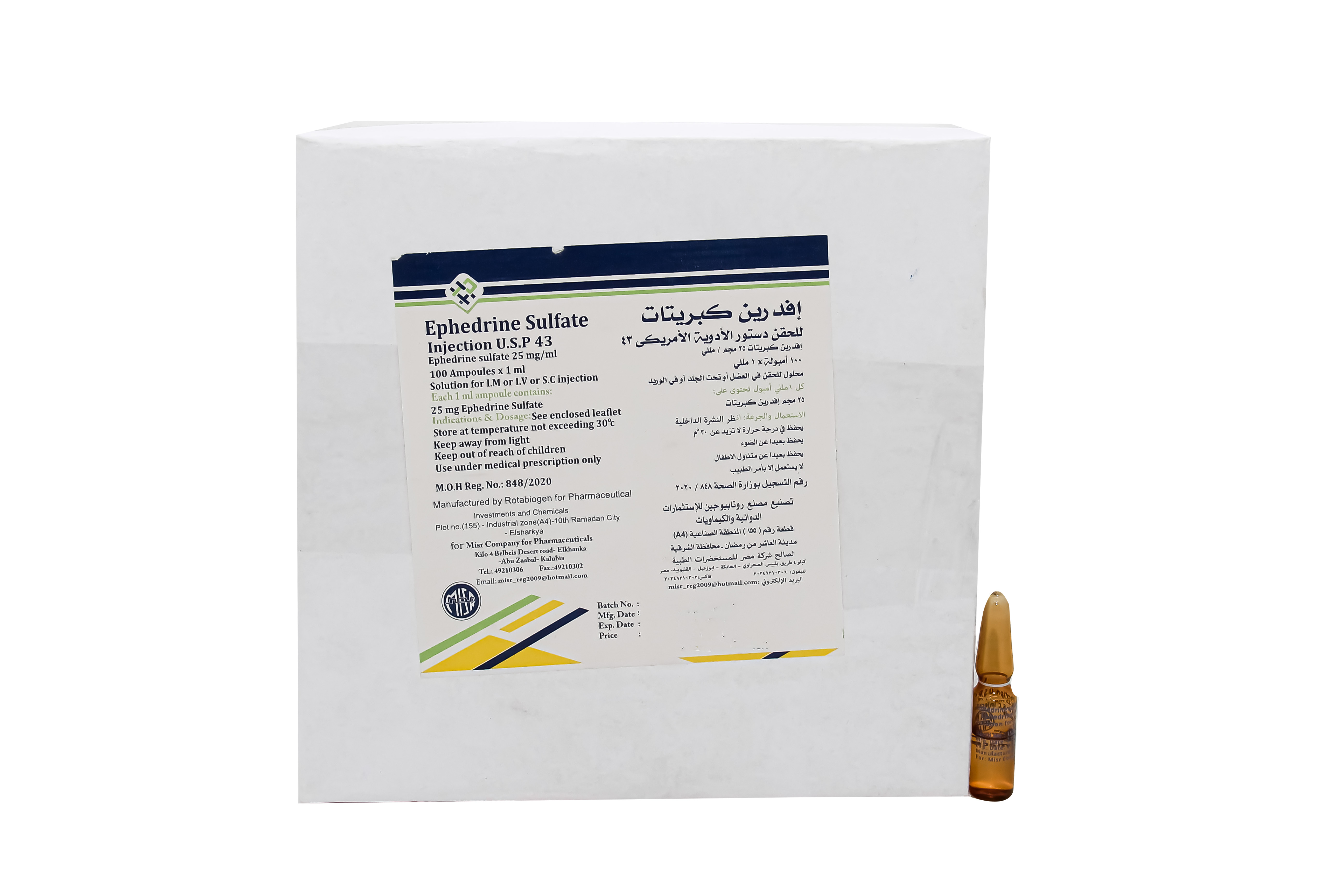 الايفيدرين 25 مجم / 1 مل 100 امبول