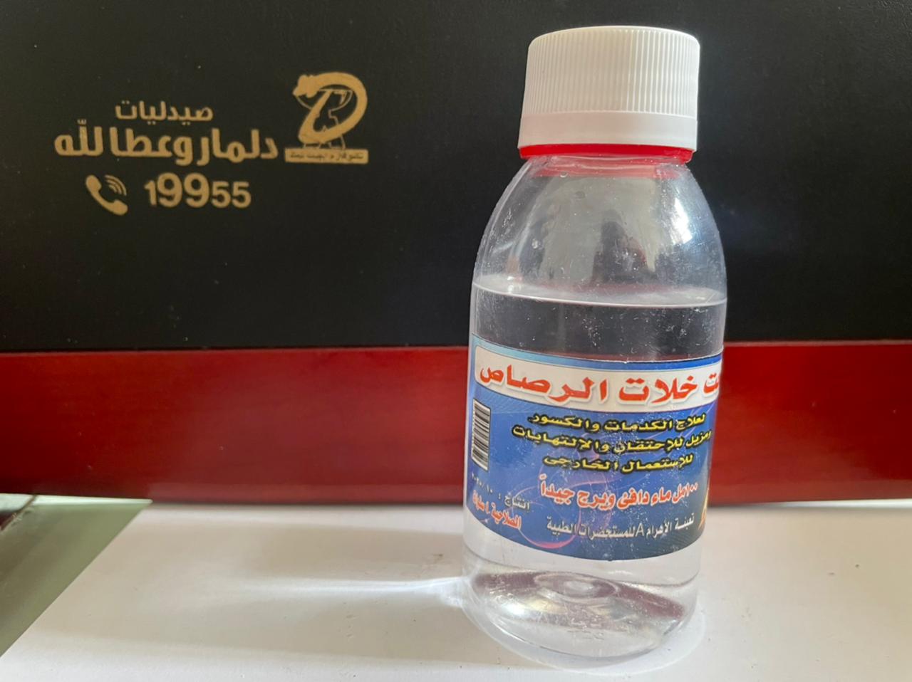 رصاص فرعي - محلول خلات 100 مل خلات رصاص رصاص فرعي - محلول خلات 100 مل خلات رصاص