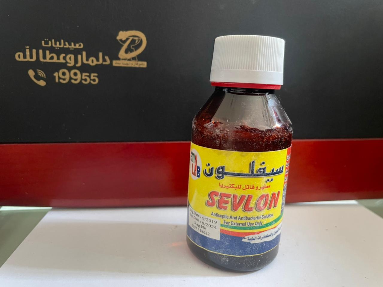 محلول سيفلون 75 مل محلول سيفلون 75 مل